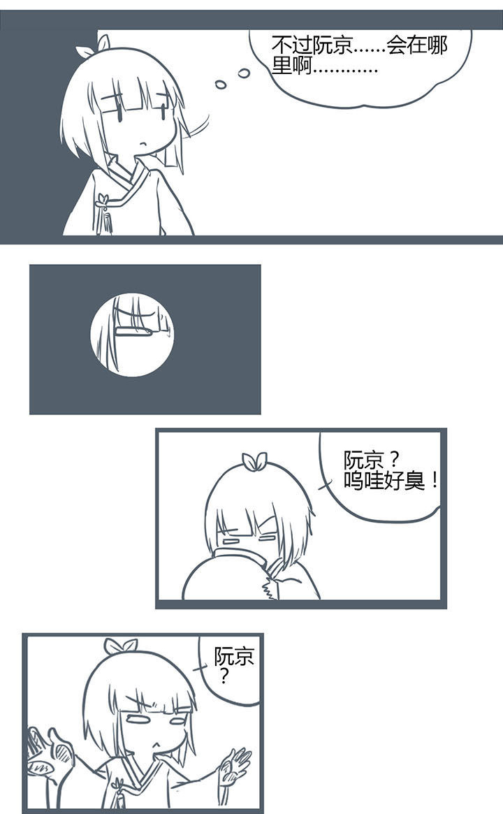 山间一棵竹子精漫画,第142章：5图
