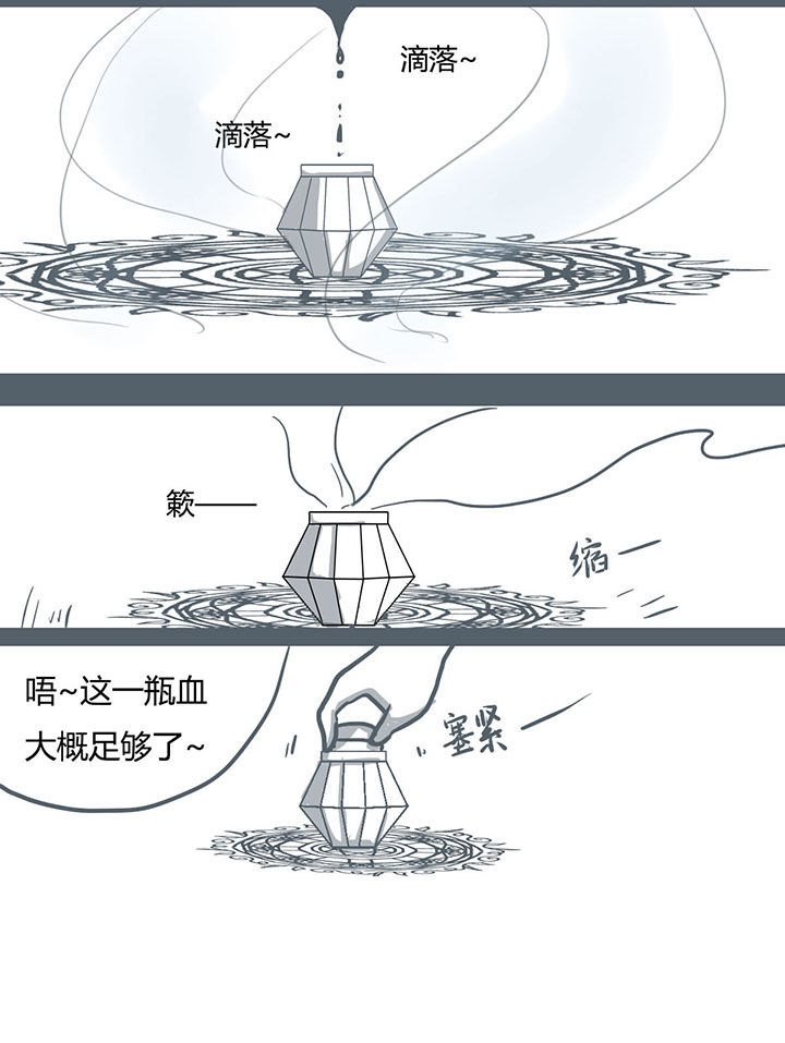 山间一棵竹子精漫画,第61章：3图
