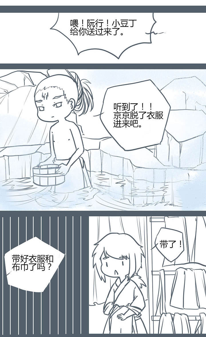 山间一棵竹子精漫画,第75章：3图