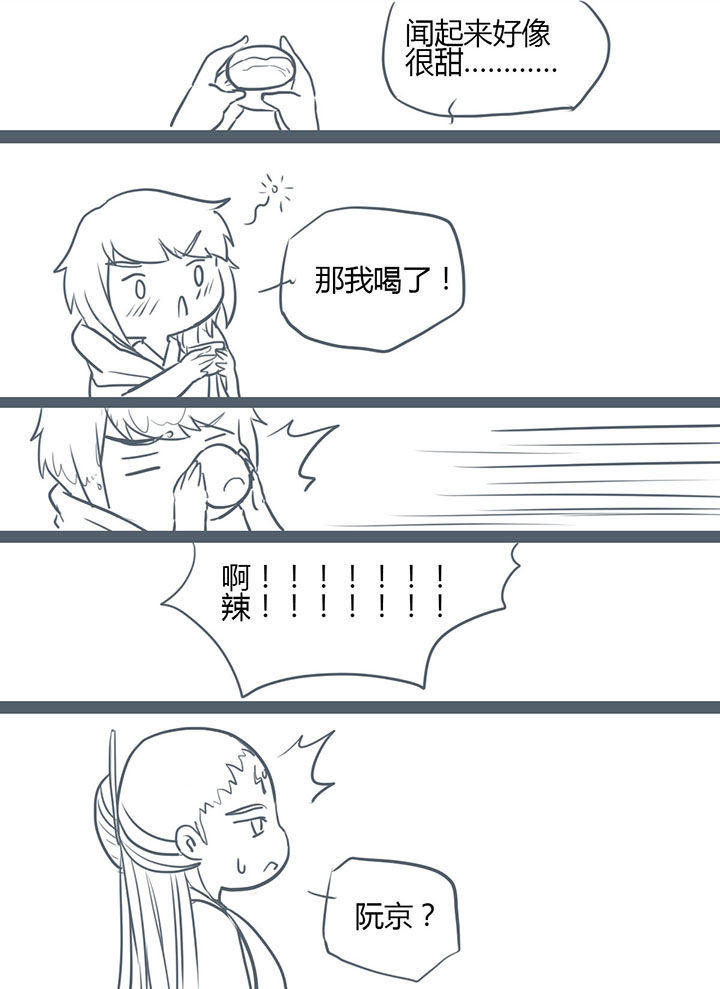 山间一棵竹子精漫画,第96章：2图