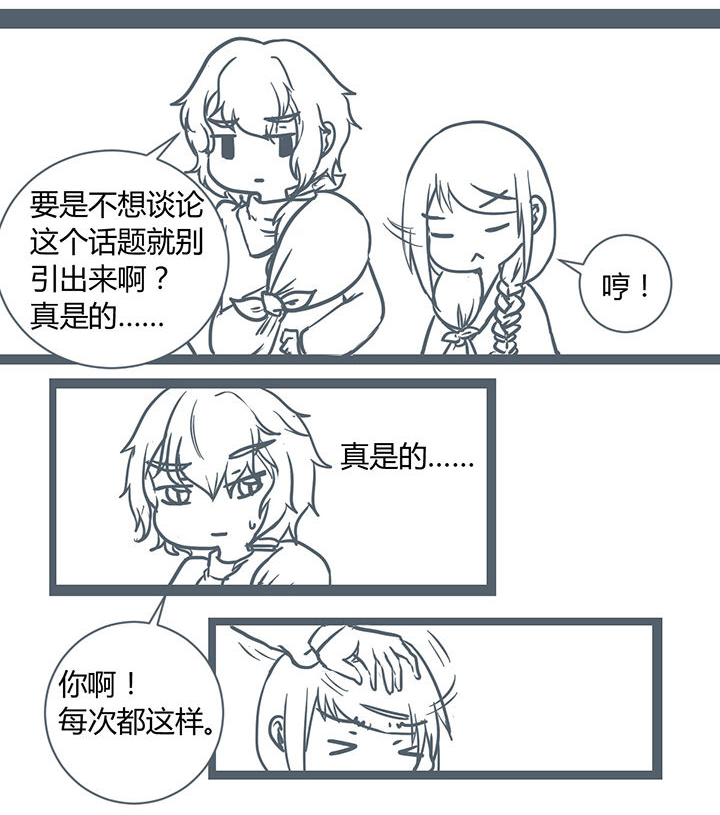 山间一棵竹子精漫画,第179章：3图