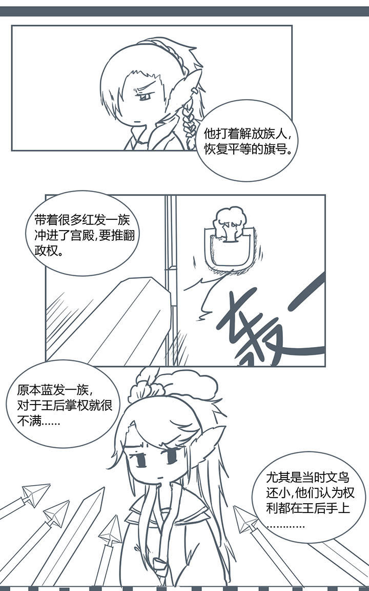 山间竹林的惬意句子漫画,第210章：1图