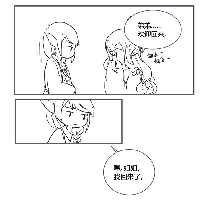 山间一棵竹子精漫画,第207章：3图
