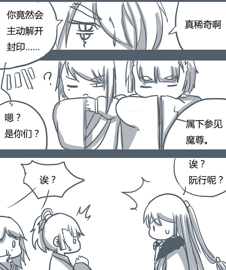 山间一棵竹子精漫画,第64章：1图