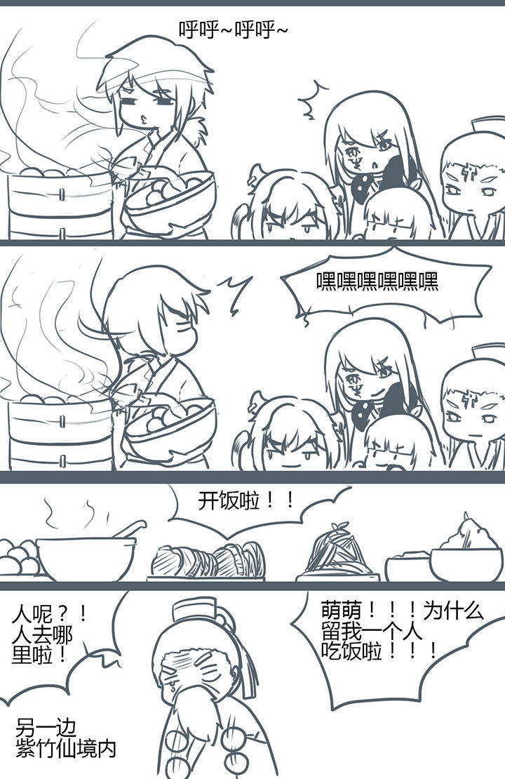 山间一棵竹子精漫画,第83章：1图