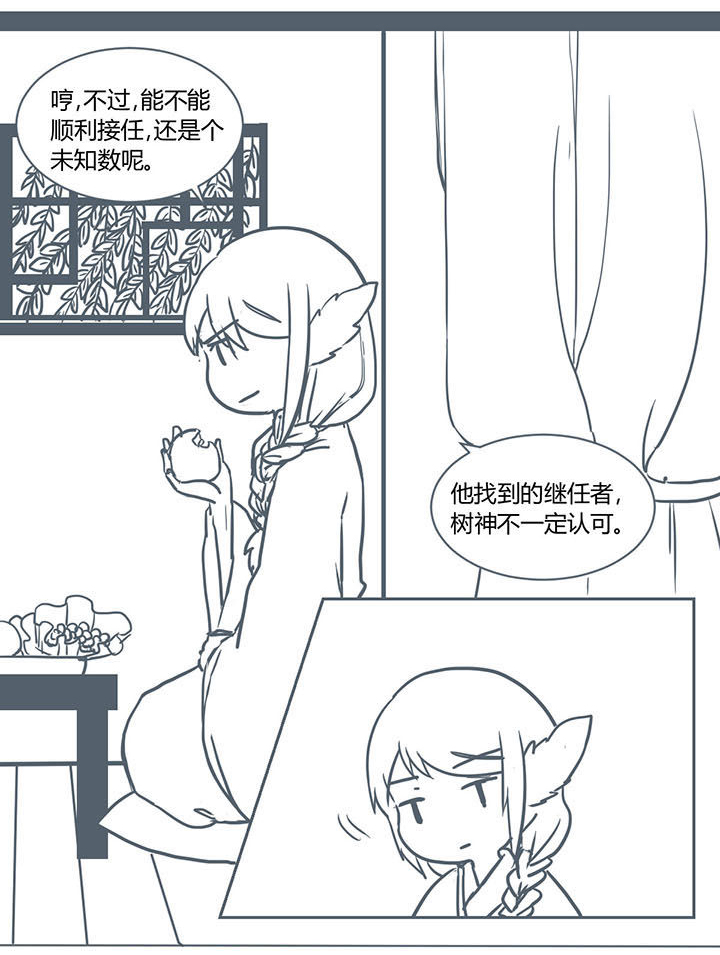 山间竹林的惬意句子漫画,第210章：2图