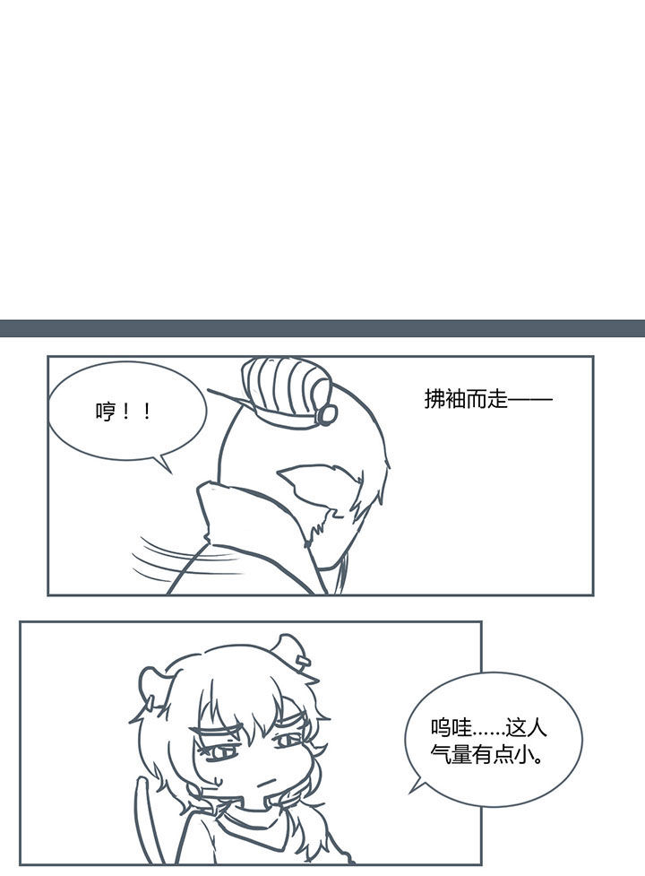 山间一棵竹子精漫画,第248章：1图