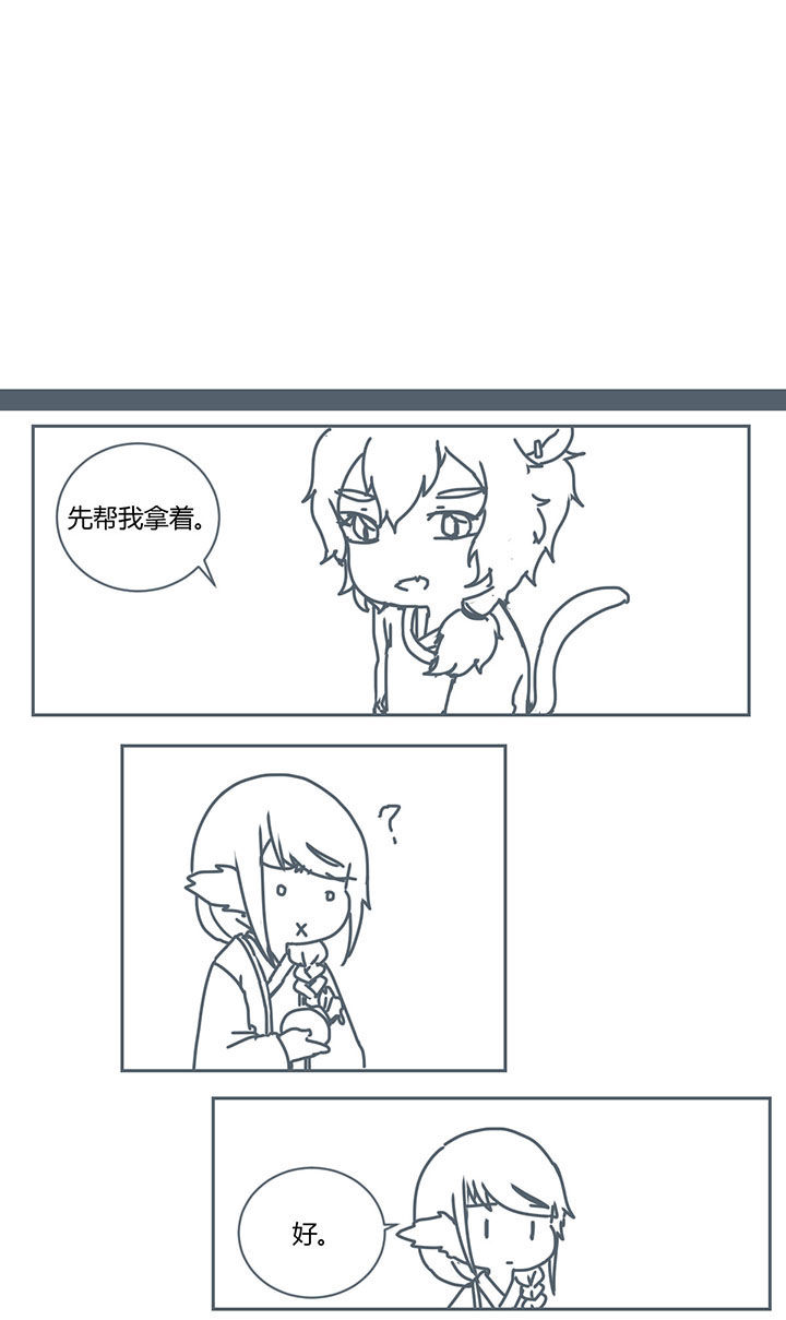 山间一棵竹子精漫画,第257章：3图