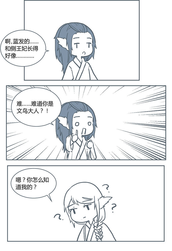 山间一棵竹子精漫画,第218章：1图