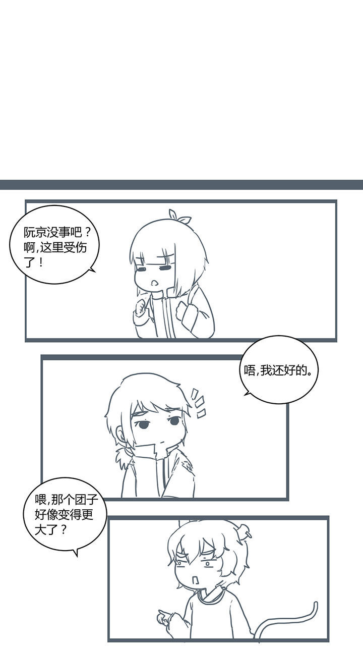 山间一棵竹子精漫画,第295章：3图