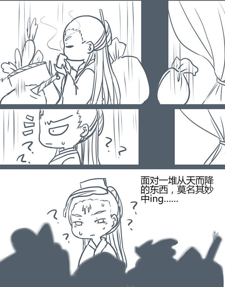 山间一棵竹子精漫画,第81章：4图