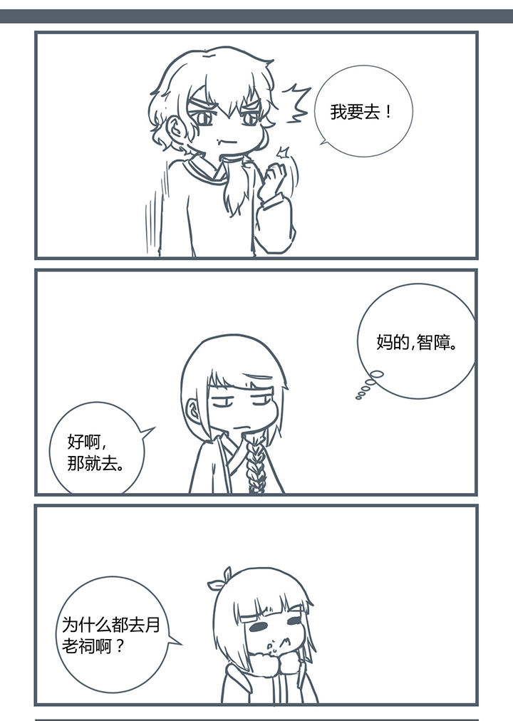 山间竹林的惬意句子漫画,第188章：5图