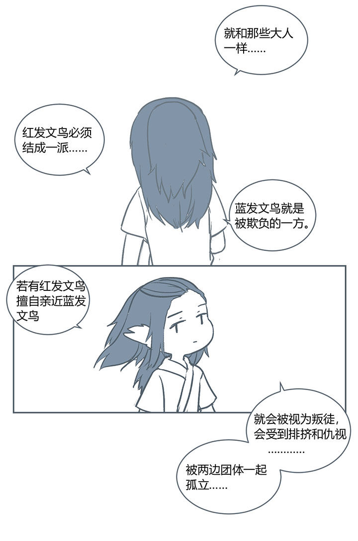 山间竹林的惬意句子漫画,第219章：1图