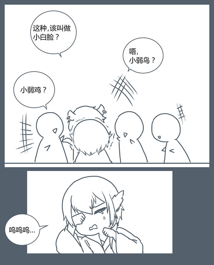 山间一棵竹子精漫画,第272章：1图
