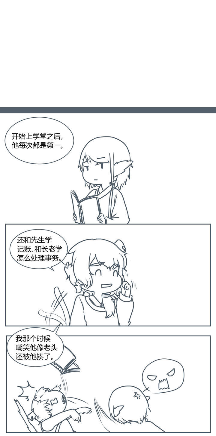 山间一棵竹子精漫画,第258章：5图