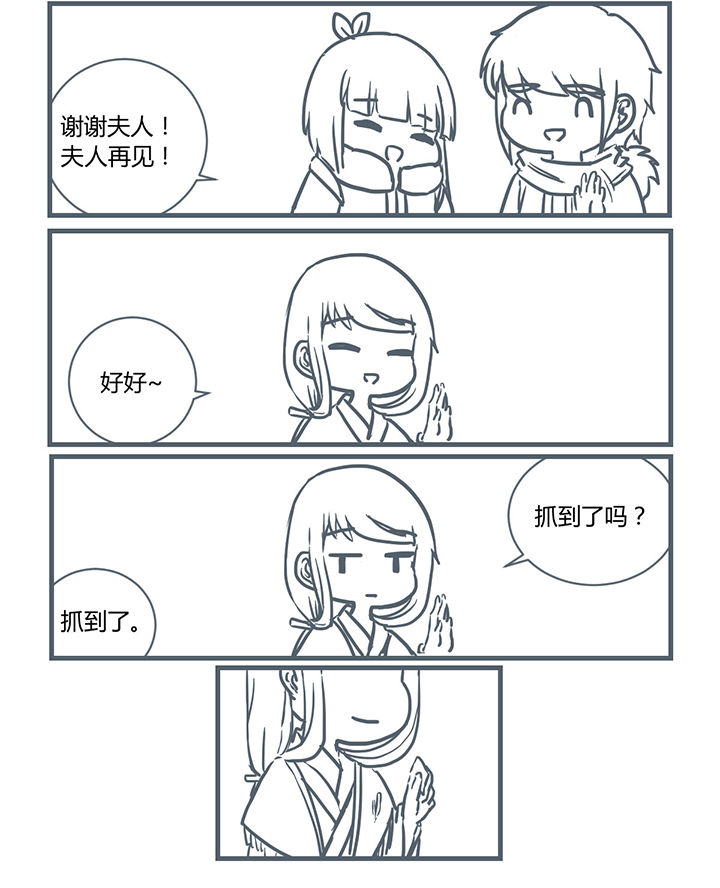 山间一棵竹子精漫画,第196章：4图