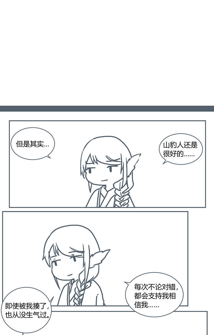 山间一棵竹子精漫画,第271章：3图