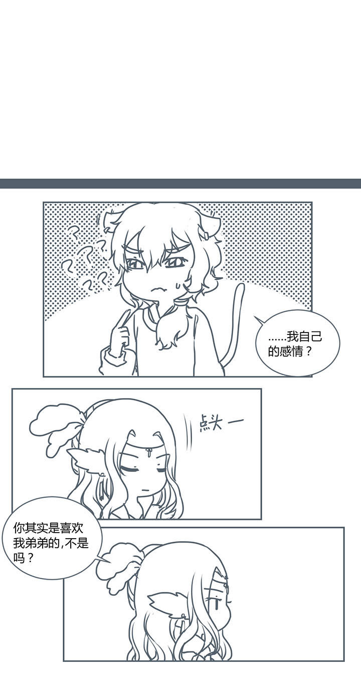 山间一棵竹子精漫画,第259章：2图