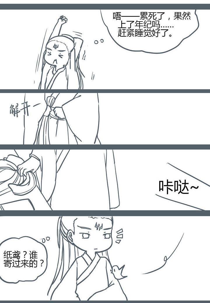 山间一棵竹子精漫画,第106章：1图