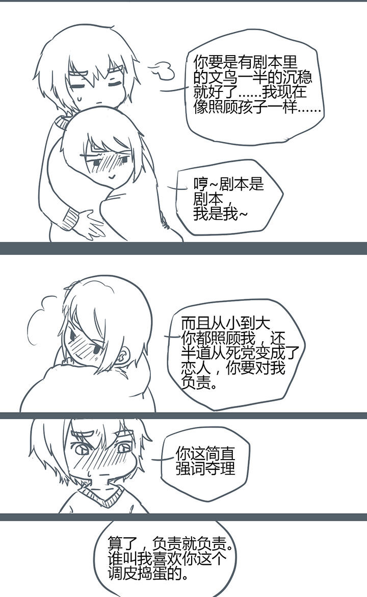 山间一棵竹子精漫画,第117章：4图