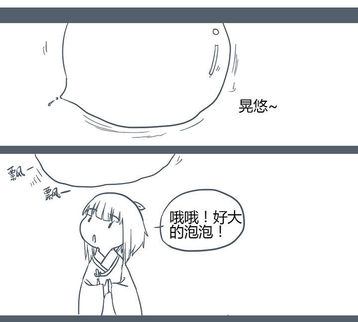 山间一棵竹子精漫画,第126章：3图