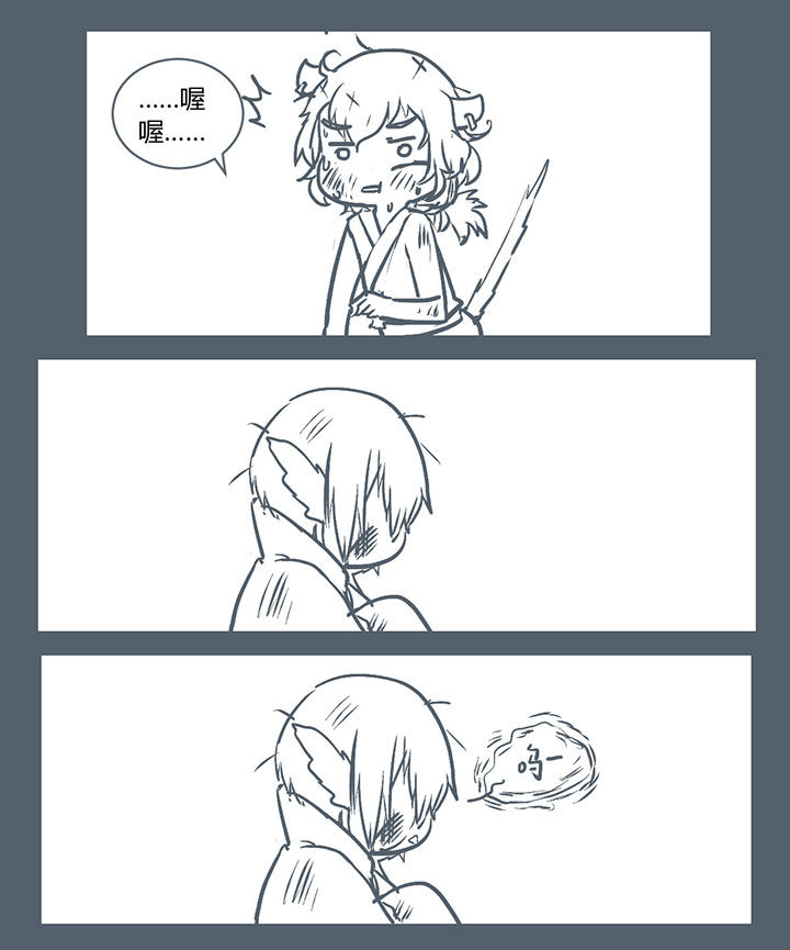 山间一棵竹子精漫画,第225章：4图