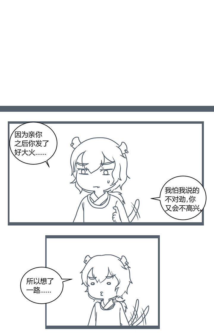 山间一棵竹子精漫画,第289章：5图