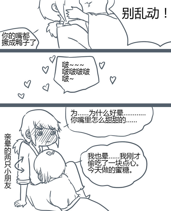 山间一棵竹子精漫画,第113章：1图