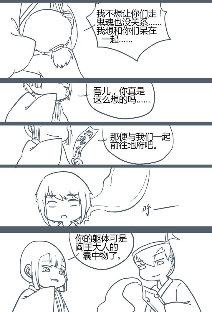 山间一棵竹子精漫画,第128章：3图