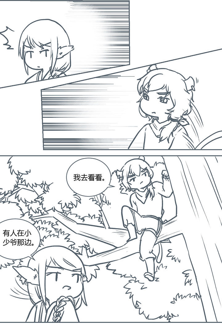 山间一棵竹子精漫画,第238章：4图