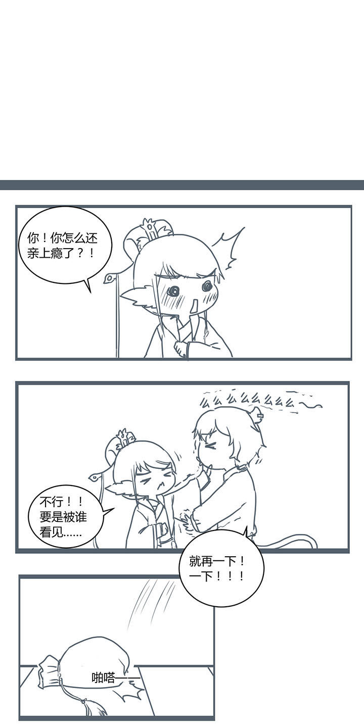 山间一棵竹子精漫画,第293章：1图