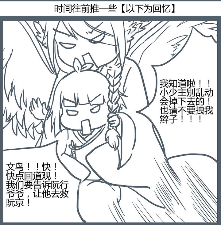 山间一棵竹子精漫画,第68章：4图