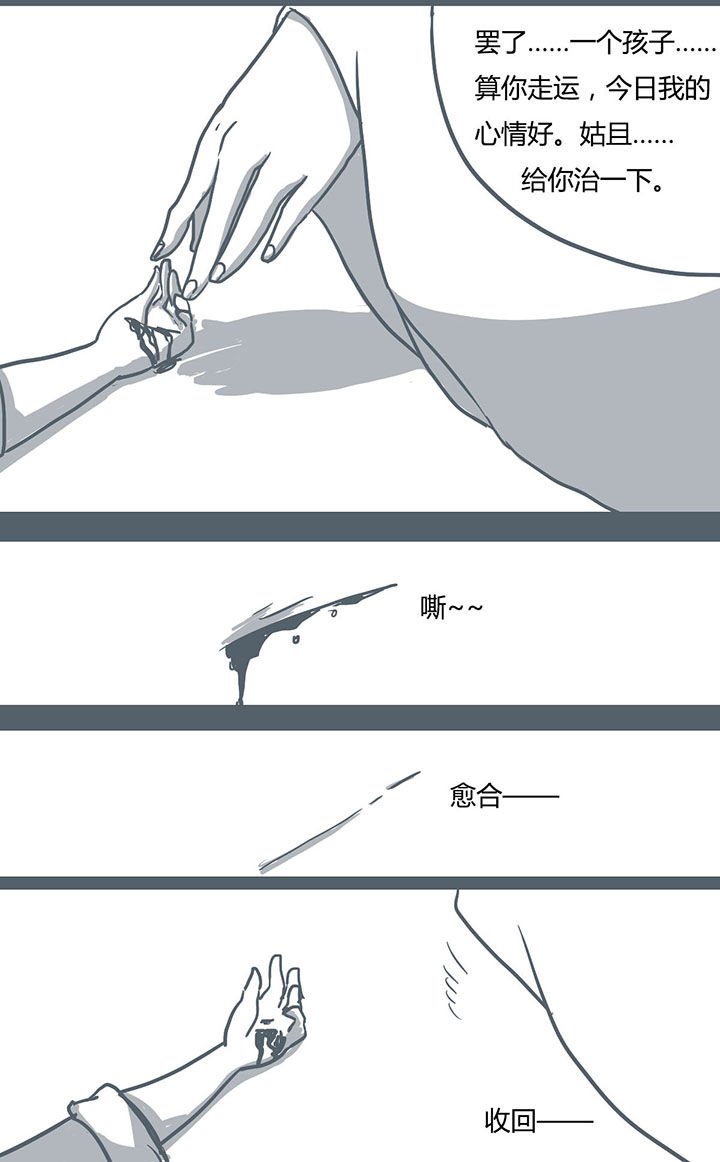 山间一棵竹子精漫画,第61章：5图