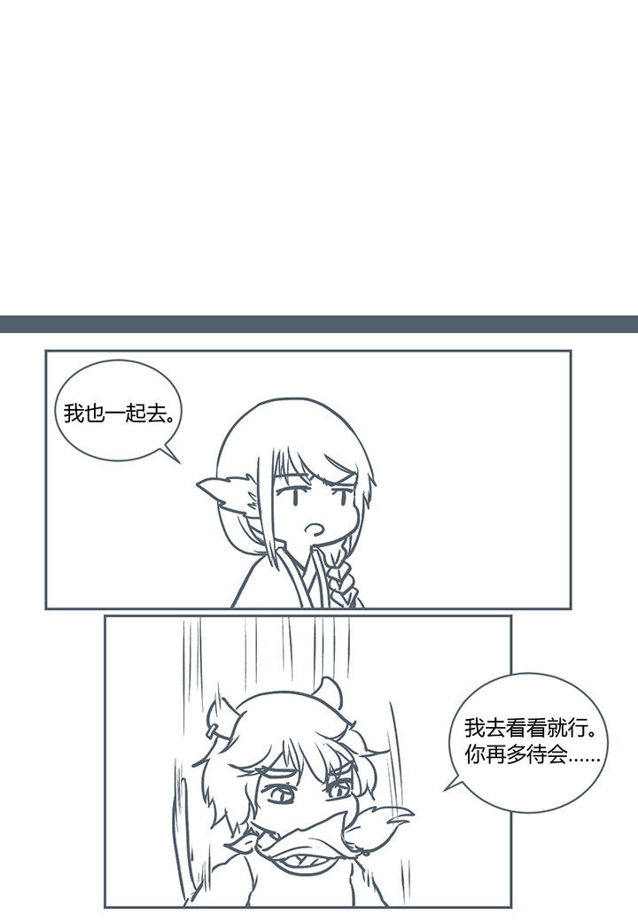 山间一棵竹子精漫画,第239章：1图
