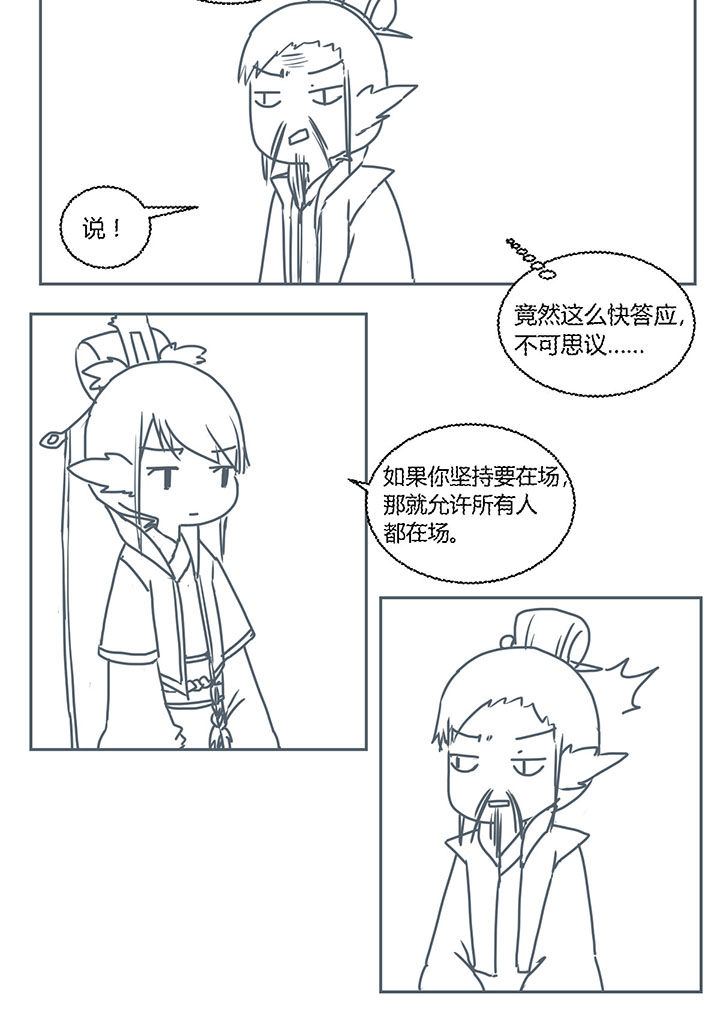 山间竹林的惬意句子漫画,第286章：3图