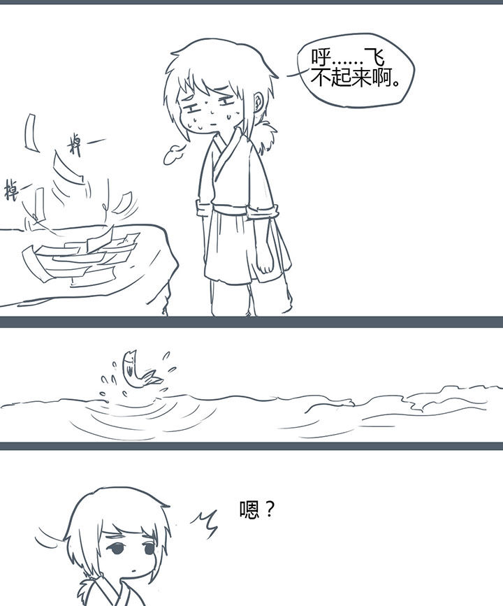 山间一棵竹子精漫画,第118章：4图