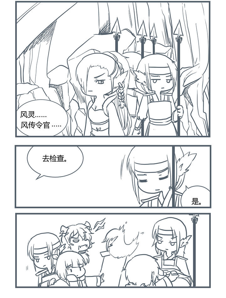 山间竹林的惬意句子漫画,第201章：4图