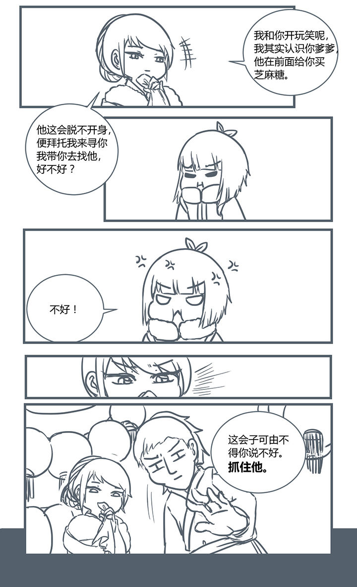 山间一棵竹子精漫画,第192章：4图