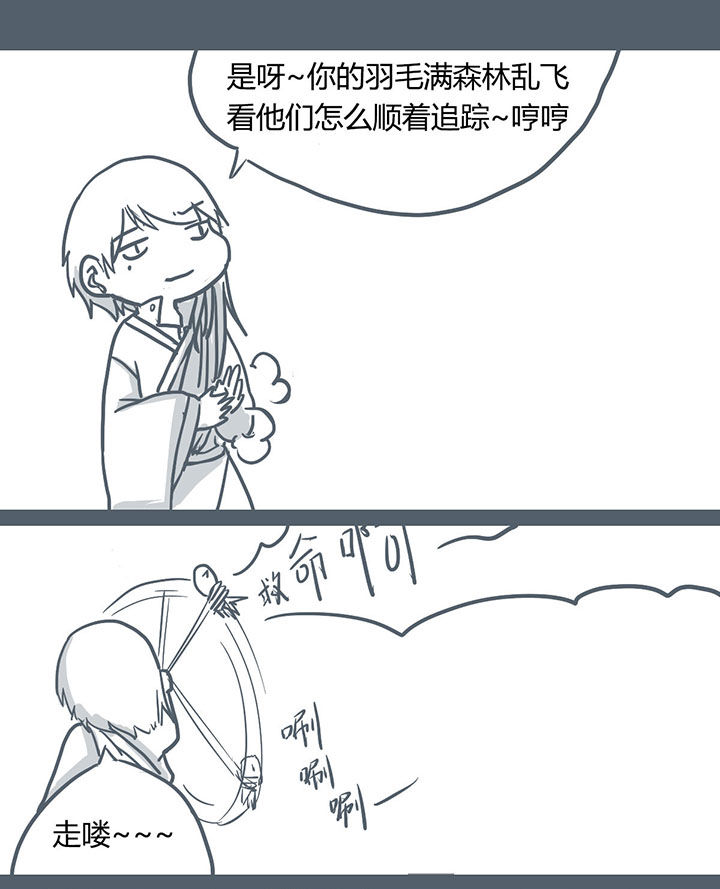 山间一棵竹子精漫画,第60章：3图