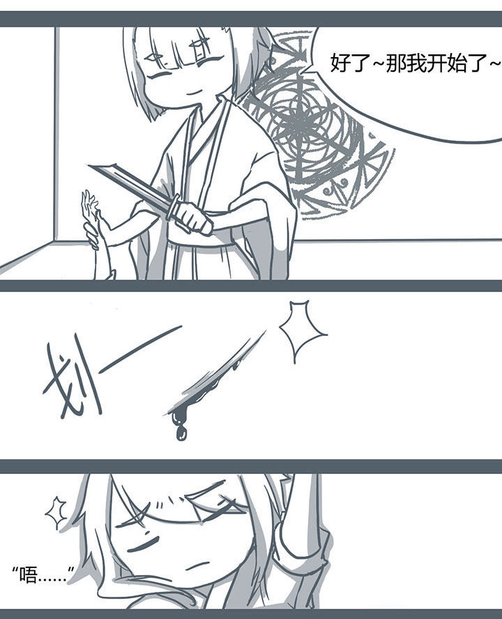 山间一棵竹子精漫画,第61章：2图