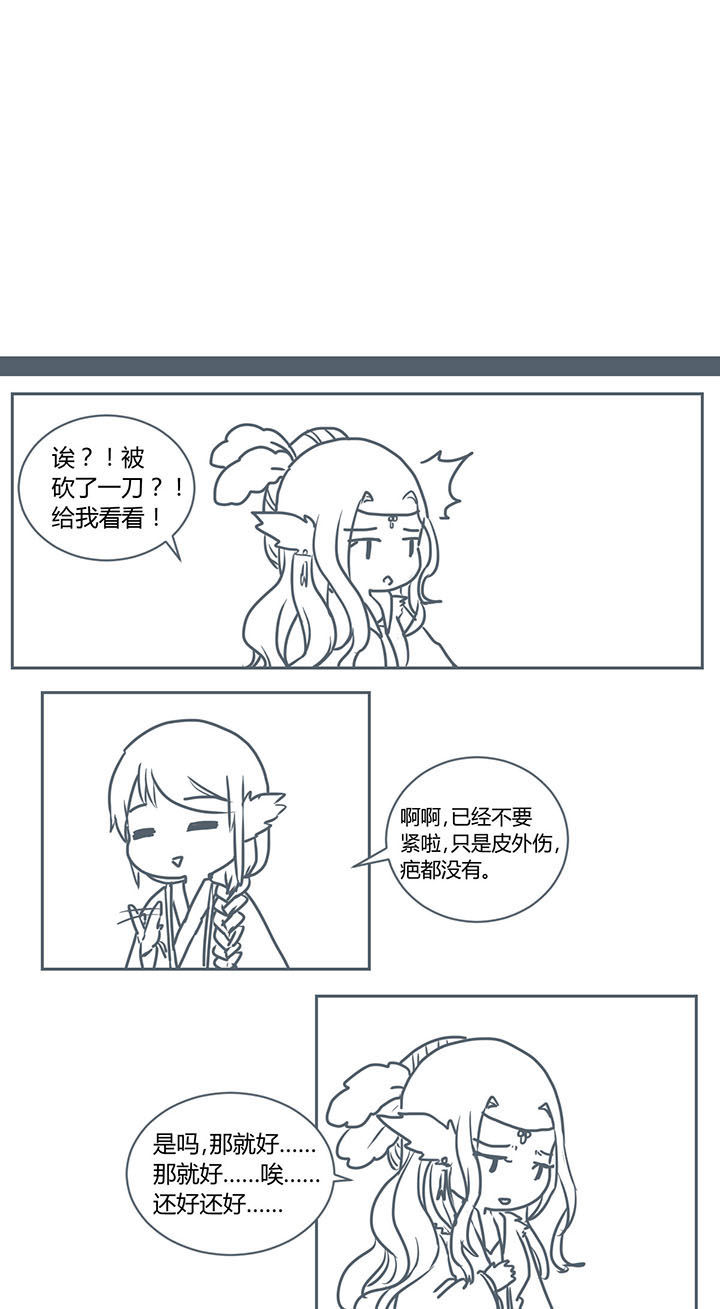 山间一棵竹子精漫画,第278章：1图