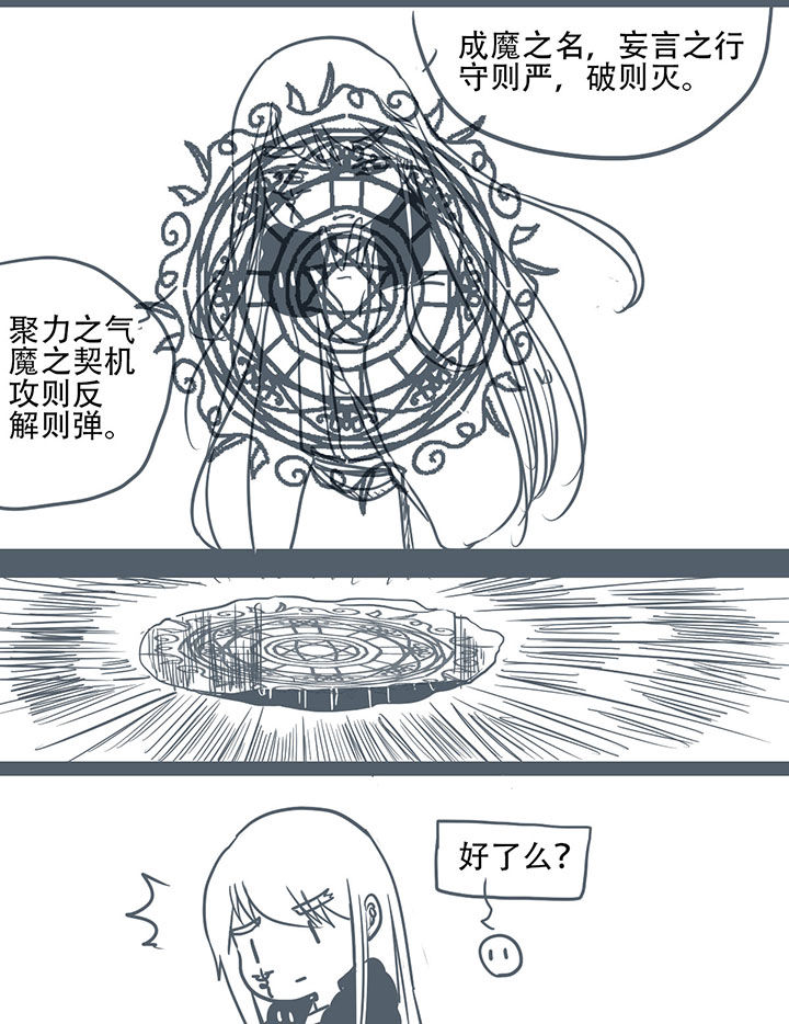 山间一棵竹子精漫画,第121章：2图