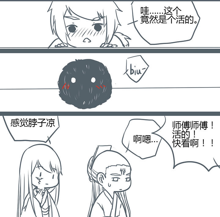 山间一棵竹子精漫画,第77章：4图