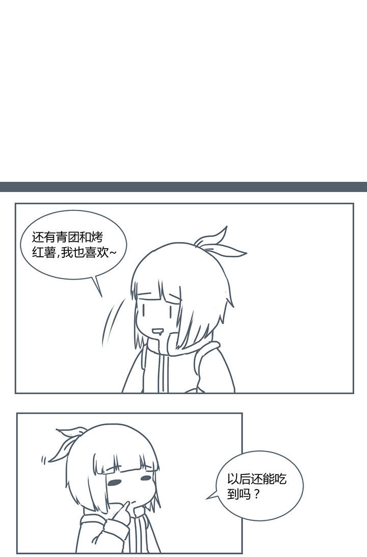 山间一棵竹子精漫画,第262章：3图
