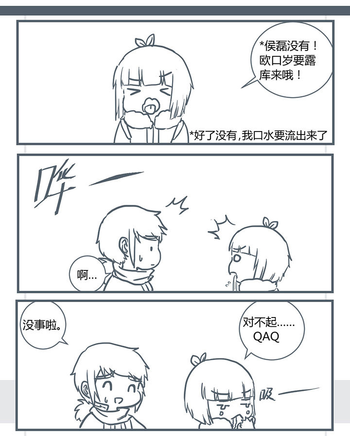 山间一棵竹子精漫画,第187章：5图