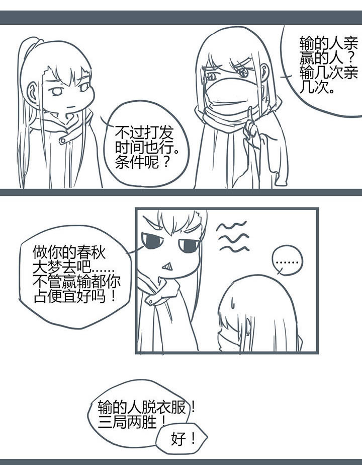 山间一棵竹子精漫画,第135章：5图