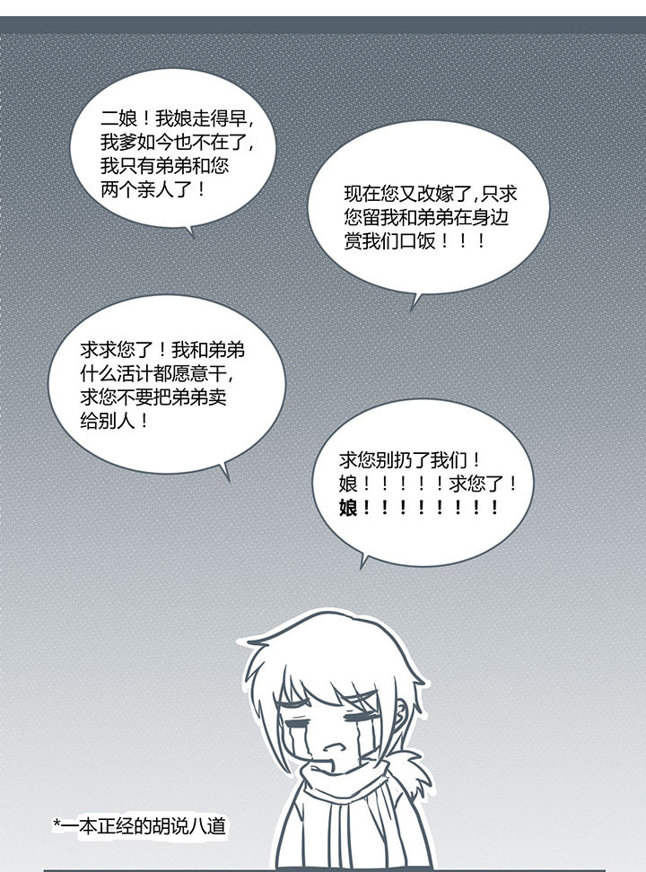 山间竹林的惬意句子漫画,第193章：3图