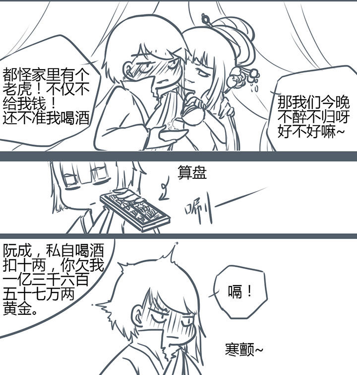 山间一棵竹子精漫画,第87章：1图