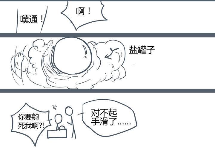 山中的竹子漫画,第120章：1图