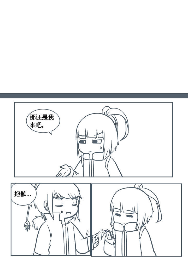 山间一棵竹子精漫画,第236章：3图